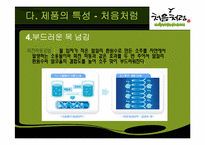 소주 처음처럼 시장조사 보고-8