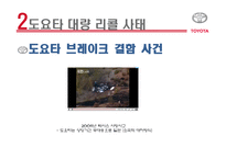 생산관리 윤리 레포트-16