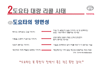 생산관리 윤리 레포트-19