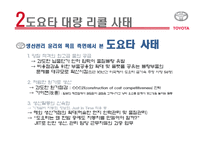 생산관리 윤리 레포트-20