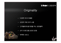 버진그룹 경영전략-15
