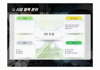 중소기업의 생산운영관리 실태 및 애로사항 조사-9
