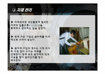 중소기업의 생산운영관리 실태 및 애로사항 조사-12