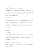 모닝글로리 마케팅전략-9