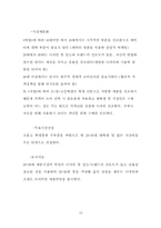 모닝글로리 마케팅전략-13