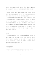 모닝글로리 마케팅전략-15