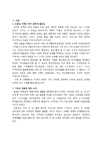 [브랜드전략] 농심 새우깡 사태로 본 브랜드 위기관리의 중요성-2