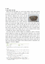 [브랜드전략] 농심 새우깡 사태로 본 브랜드 위기관리의 중요성-3