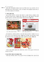 [브랜드전략] 농심 새우깡 사태로 본 브랜드 위기관리의 중요성-4