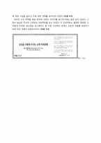 [브랜드전략] 농심 새우깡 사태로 본 브랜드 위기관리의 중요성-7