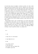 [브랜드전략] 농심 새우깡 사태로 본 브랜드 위기관리의 중요성-10