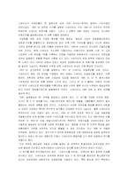 시세이도 글로벌경영-3