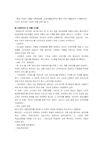 시세이도 글로벌경영-5