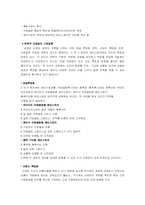 시세이도 글로벌경영-7