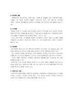 시세이도 글로벌경영-16
