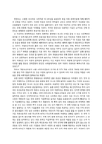 경영도서연구 -나쁜 사마리아인들-11