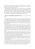 경영도서연구 -나쁜 사마리아인들-16