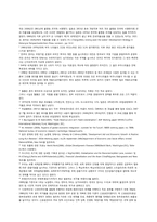 경영도서연구 -나쁜 사마리아인들-19