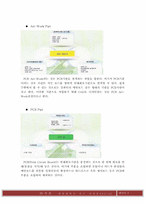 중소기업의 생산운영관리 실태 및 애로사항 조사-4