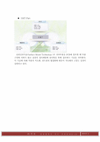 중소기업의 생산운영관리 실태 및 애로사항 조사-5
