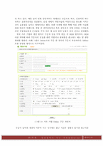 중소기업의 생산운영관리 실태 및 애로사항 조사-10