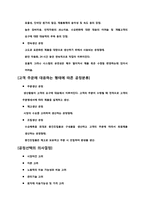 [생산관리] 프로세스 설계와 배치 결정-4