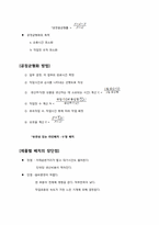 [생산관리] 프로세스 설계와 배치 결정-7