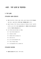 [생산관리] 프로세스 설계와 배치 결정-9