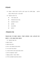 [생산관리] 프로세스 설계와 배치 결정-11