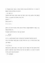 [생산관리] 프로세스 설계와 배치 결정-12