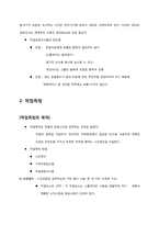 [생산관리] 프로세스 설계와 배치 결정-13