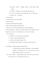 [생산관리] 프로세스 설계와 배치 결정-14