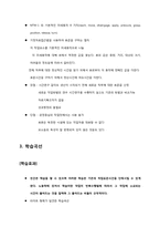 [생산관리] 프로세스 설계와 배치 결정-15
