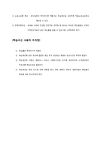 [생산관리] 프로세스 설계와 배치 결정-17