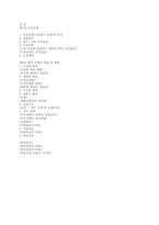 [생산관리] 프로세스 설계와 배치 결정-18