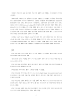 [금융기관론] 베어스턴스의 실패 사례-8