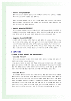 홀 효과(hall effect)-2