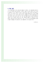 홀 효과(hall effect)-6