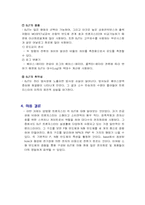 바이폴라 트렌지스터-5