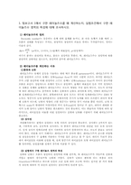 [기계항공공학실험] 2차원 익형(airfoil) 주위의 아음속 유동-2