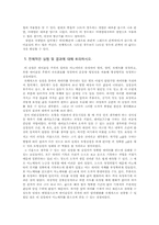[기계항공공학실험] 2차원 익형(airfoil) 주위의 아음속 유동-8