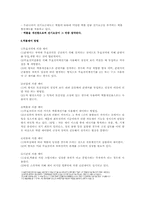 역률의 의미, 역률개선효과, 제어방법-3
