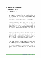 [비파괴공학개론] C -SCAN 실험-8
