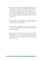 [비파괴공학개론] C -SCAN 실험-9