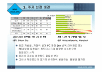 외장하드 냉각(HDD COOLING)-3
