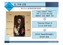 외장하드 냉각(HDD COOLING)-4
