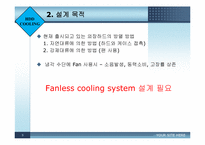 외장하드 냉각(HDD COOLING)-5