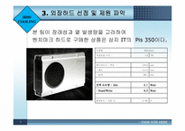 외장하드 냉각(HDD COOLING)-7