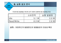 외장하드 냉각(HDD COOLING)-13