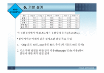 외장하드 냉각(HDD COOLING)-15